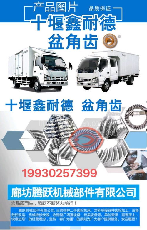 eq145系列盆角齒螺旋傘齒輪 專業(yè)定制，助力汽車后橋高效運(yùn)行