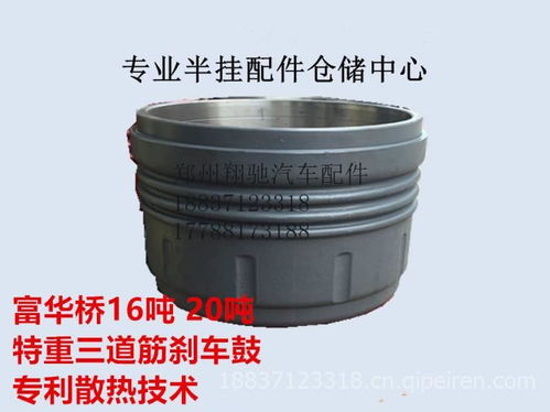 半掛車配件 卡車制動(dòng)鼓的專業(yè)選擇與市場(chǎng)分析