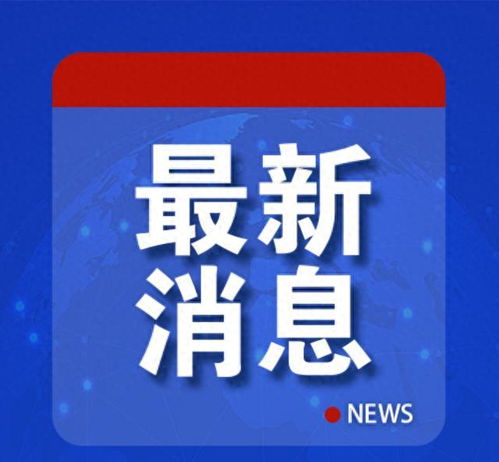 核技術專家在美國遇害引發多重疑問，行業安全與跨國技術服務陰影浮現