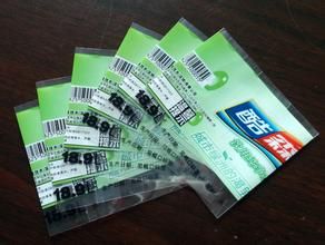 立本包裝印刷 專業(yè)彩印熱縮膜定制廠家