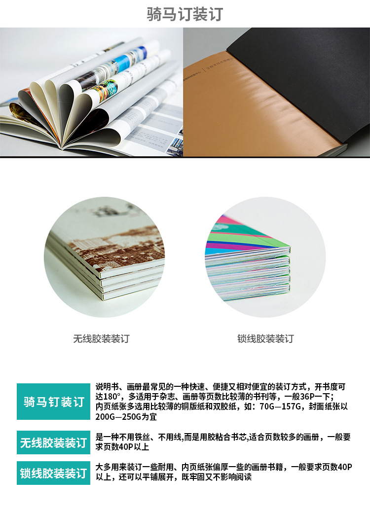 專業(yè)產品說明書印刷 定制化彩印解決方案助力企業(yè)宣傳