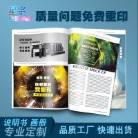 專業定制印刷解決方案 從黑白說明書到彩色畫冊，一站式滿足您的需求