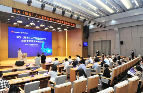 高端科創(chuàng)載體蓄勢(shì)賦能 華為加速釋放“5G+云+AI”新動(dòng)能，助推山東軟件開(kāi)發(fā)產(chǎn)業(yè)升級(jí)